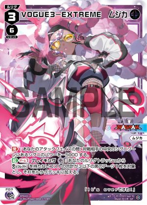 SPDi43-14 VOGUE3-EXTREME ムジカ(DIVAルリグパック Card Jockey&DIAGRAM)「黑色 分身 ムジカ(穆希卡) LV3 」
