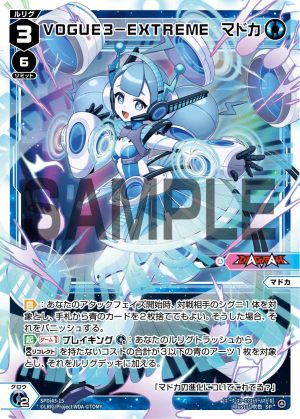 SPDi43-15 VOGUE3-EXTREME マドカ(DIVAルリグパック Card Jockey&DIAGRAM)「藍色 分身 マドカ(小円) LV3 」