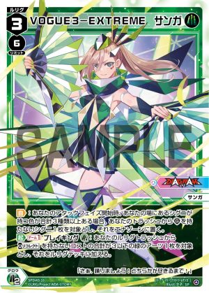 SPDi43-16 VOGUE3-EXTREME サンガ(DIVAルリグパック Card Jockey&DIAGRAM)「綠色 分身 サンガ(山河) LV3 」