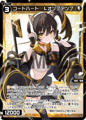 SPDi43-17 コードハート Lオンプアンプ(DIVAルリグパック Card Jockey&DIAGRAM)「白色 精靈 奏械:電機 LV3 無LB」