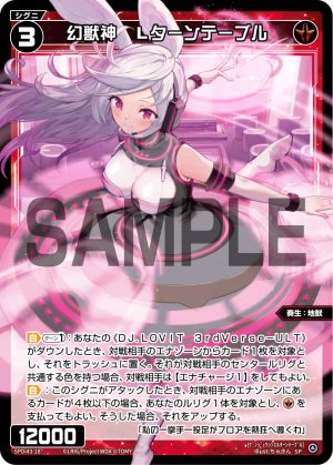 SPDi43-18 幻獣神 Lターンテーブル(DIVAルリグパック Card Jockey&DIAGRAM)「紅色 精靈 奏生:地獸 LV3 無LB」