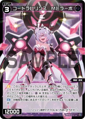 SPDi43-20 コードラビリンス Mミラーボ(DIVAルリグパック Card Jockey&DIAGRAM)「黑色 精靈 奏械:迷宮 LV3 無LB」