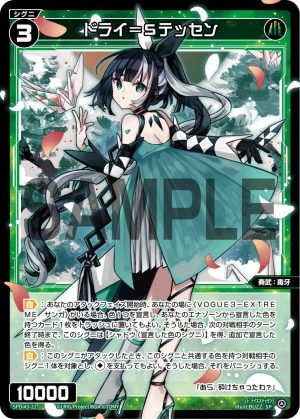 SPDi43-22 ドライ=Sテッセン(DIVAルリグパック Card Jockey&DIAGRAM)「綠色 精靈 奏武:毒牙 LV3 無LB」