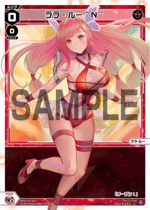 WX25-P2-015 ララ・ルー"N"「紅色 分身 ララ・ルー(娜娜.露) LV0 」