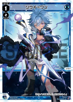 WX25-P2-020 ソウイ=ワン「藍色 分身 ソウイ(索薇) LV1 」