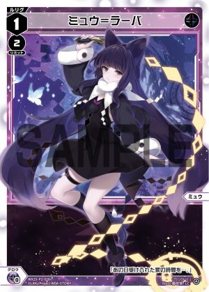 WX25-P2-028 ミュウ=ラーバ「黑色 分身 ミュウ(繆) LV1 」