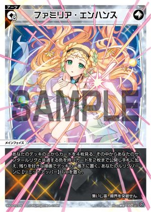 WX25-P2-046 ファミリア・エンハンス「無色 必殺 主階 」