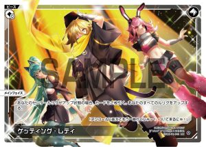 WX25-P2-048 ゲッティング・レディ「無色 Piece 主階 」