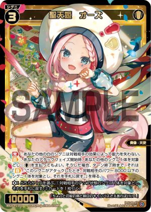 WX25-P2-053 聖天姫 オーズ「白色 精靈 奏像:天使 LV3 有LB 」