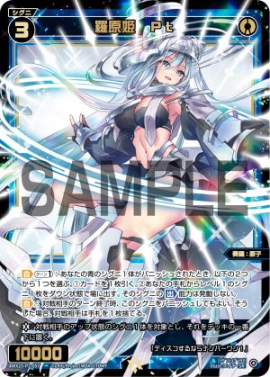 WX25-P2-057 羅原姫 Pt「藍色 精靈 奏羅:原子 LV3 有LB 」