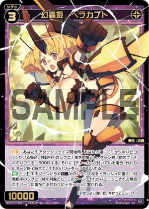 WX25-P2-060 幻蟲姫 ヘラカブト「黑色 精靈 奏生:凶蟲 LV3 無LB 」