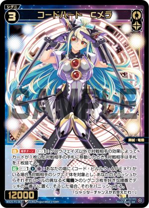 WX25-P2-063 コードハート Cメラ「藍色黑色 精靈 奏械:電機 LV3 無LB 」