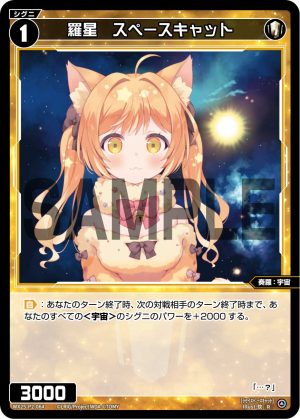 WX25-P2-064 羅星 スペースキャット「白色 精靈 奏羅:宇宙 LV1 無LB 」