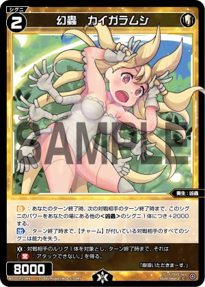 WX25-P2-069 幻蟲 カイガラムシ「白色 精靈 奏生:凶蟲 LV2 有LB 」