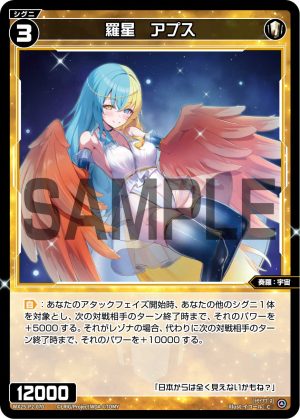 WX25-P2-070 羅星 アプス「白色 精靈 奏羅:宇宙 LV3 無LB 」