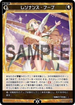 WX25-P2-071 レゾナンス・フープ「白色 魔法 有LB 」