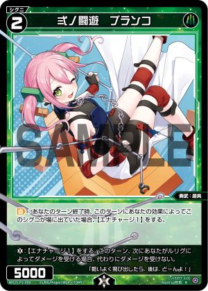 WX25-P2-094 弍ノ闘遊 ブランコ「綠色 精靈 奏武:遊具 LV2 有LB 」