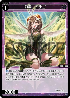 WX25-P2-098 幻蟲 イナゴ「黑色 精靈 奏生:凶蟲 LV1 無LB 」