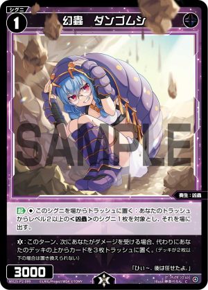 WX25-P2-099 幻蟲 ダンゴムシ「黑色 精靈 奏生:凶蟲 LV1 有LB 」