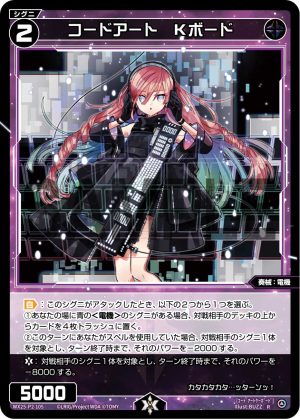 WX25-P2-105 コードアート Kボード「黑色 精靈 奏械:電機 LV2 有LB 」