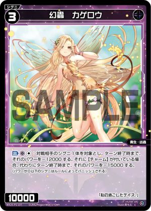 WX25-P2-107 幻蟲 カゲロウ「黑色 精靈 奏生:凶蟲 LV3 無LB 」