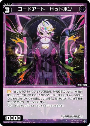 WX25-P2-108 コードアート Hッドホン「黑色 精靈 奏械:電機 LV3 無LB 」