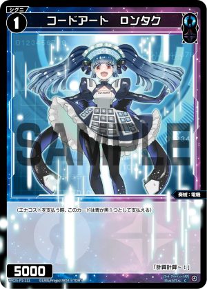 WX25-P2-111 コードアート Dンタク「藍色黑色 精靈 奏械:電機 LV1 無LB 」