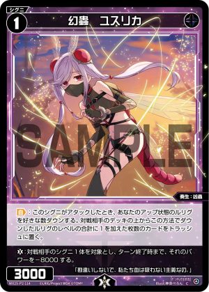 WX25-P2-114 幻蟲 ユスリカ「黑色 精靈 奏生:凶蟲 LV1 有LB 」