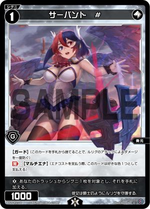 WX25-P2-116 サーバント #「無色 精靈 奏元 LV1 有LB 」