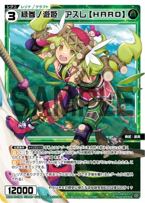 WX25-P2-TK08 綠参ノ遊姫 アスレ【HARD】「綠色 精靈 共鳴 衍生物 Craft 奏武:遊具 LV3 無LB 」