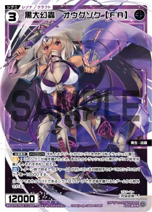 WX25-P2-TK10 黑大幻蟲 オウグソク【FA】「黑色 精靈 共鳴 衍生物 Craft 奏生:凶蟲 LV3 無LB 」