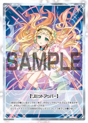 WX25-P2-TK11 【リミットアッパー】「 標記物 Token 」