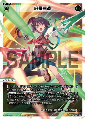 WX25-P3-007 紆余曲直「 綠色 必殺 主階 」