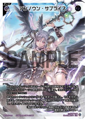 WX25-P3-010 アンノウン・サプライズ「 黑色 必殺 攻階 」