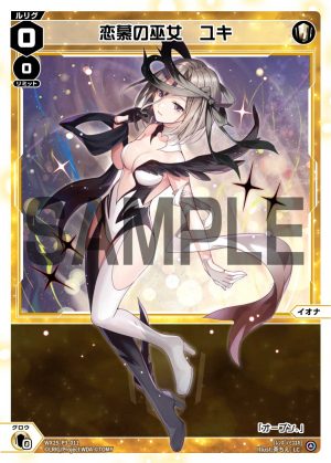 WX25-P3-011 恋慕の巫女 ユキ「 白色 分身 イオナ(伊緒奈) LV0 」