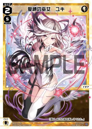 WX25-P3-013 愛縛の巫女 ユキ「 白色 分身 イオナ(伊緒奈) LV2 」