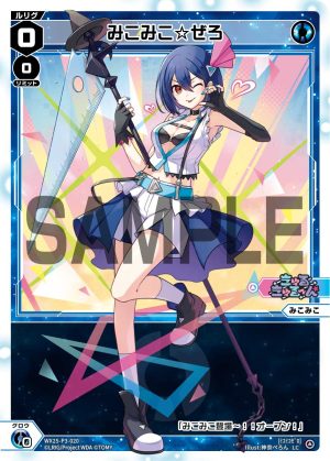 WX25-P3-020 みこみこ☆ぜろ「 藍色 分身 みこみこ(美琴) LV0 」