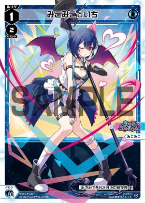 WX25-P3-021 みこみこ☆いち「 藍色 分身 みこみこ(美琴) LV1 」