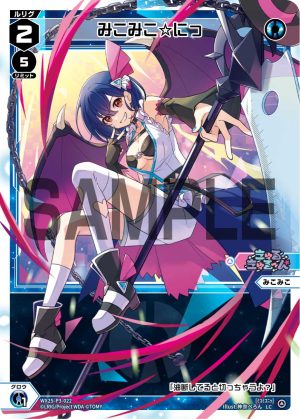 WX25-P3-022 みこみこ☆にっ「 藍色 分身 みこみこ(美琴) LV2 」