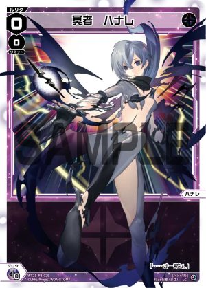 WX25-P3-029 冥者 ハナレ「 黑色 分身 ハナレ(離) LV0 」