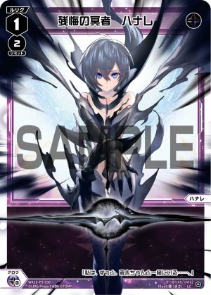 WX25-P3-030 残悔の冥者 ハナレ「 黑色 分身 ハナレ(離) LV1 」