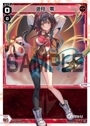 WX25-P3-033 遊月・零「 紅色 分身 ユヅキ(遊月) LV0 」