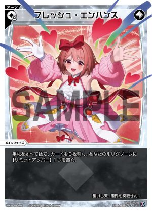 WX25-P3-048 フレッシュ・エンハンス「 無色 必殺 主階 」