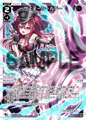 WX25-P3-053 グズ子~シールド~「 黑色 輔助分身 グズ子(遲頓子) LV2 主階 攻階」