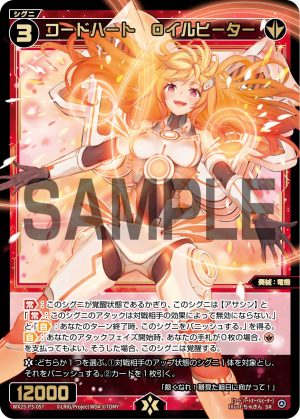 WX25-P3-057 コードハート Oイルヒーター「 紅色 精靈 奏械:電機 LV3 有LB 」