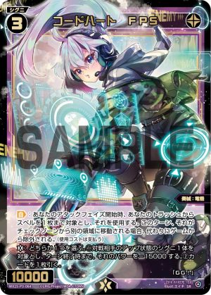 WX25-P3-064 コードハート FPS「 黑色 精靈 奏械:電機 LV3 有LB 」