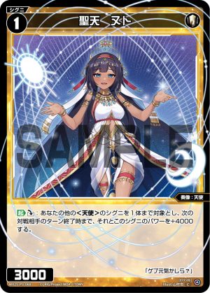 WX25-P3-068 聖天 ヌト「 白色 精靈 奏像:天使 LV1 無LB 」