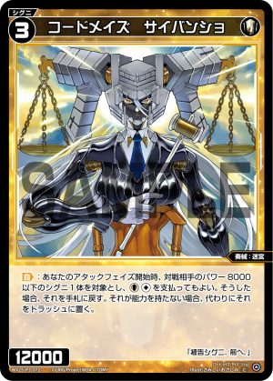 WX25-P3-072 コードメイズ サイバンショ「 白色 精靈 奏械:迷宮 LV3 無LB 」