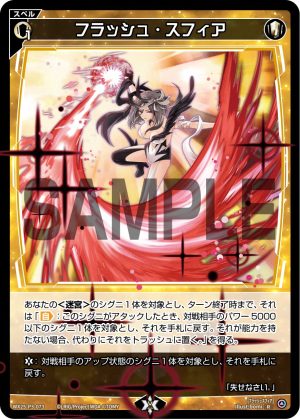 WX25-P3-073 フラッシュ・スフィア「 白色 魔法 有LB 」