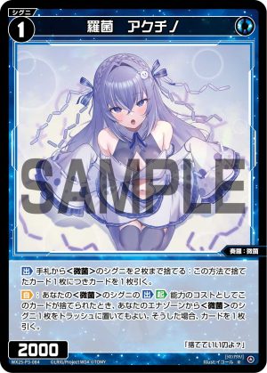 WX25-P3-084 羅菌 アクチノ「 藍色 精靈 奏羅:微菌 LV1 無LB 」